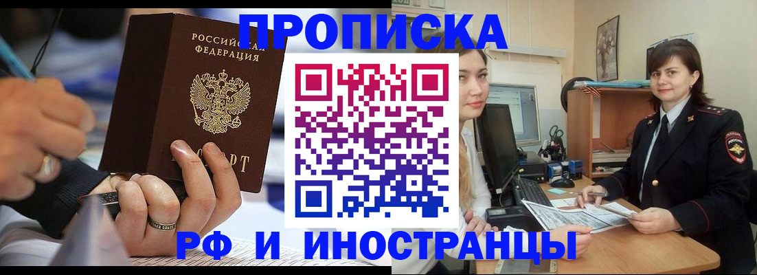 временная регистрация собственник в Красноярском крае