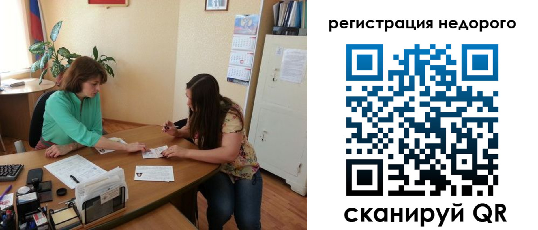 прописка штамп в Красноярском крае