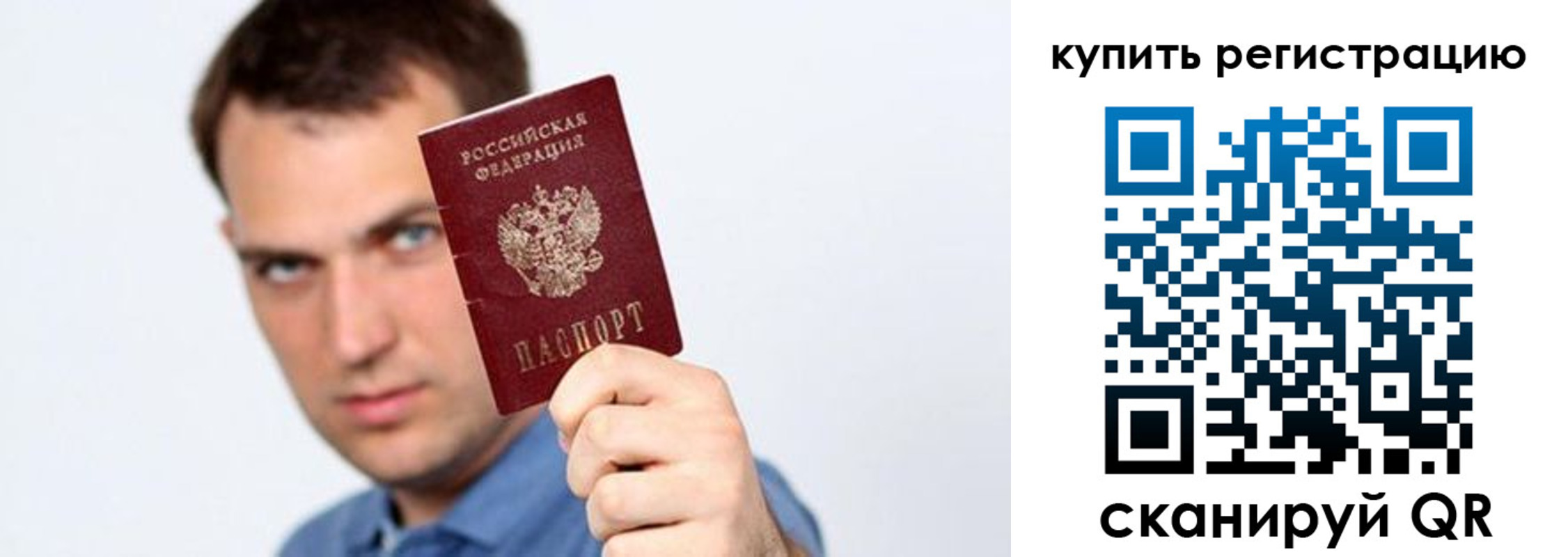 временная регистрация в Красноярском крае