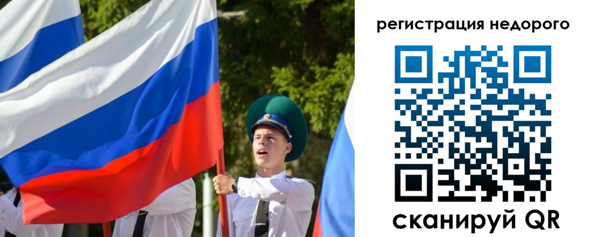 прописка для работы в Красноярском крае