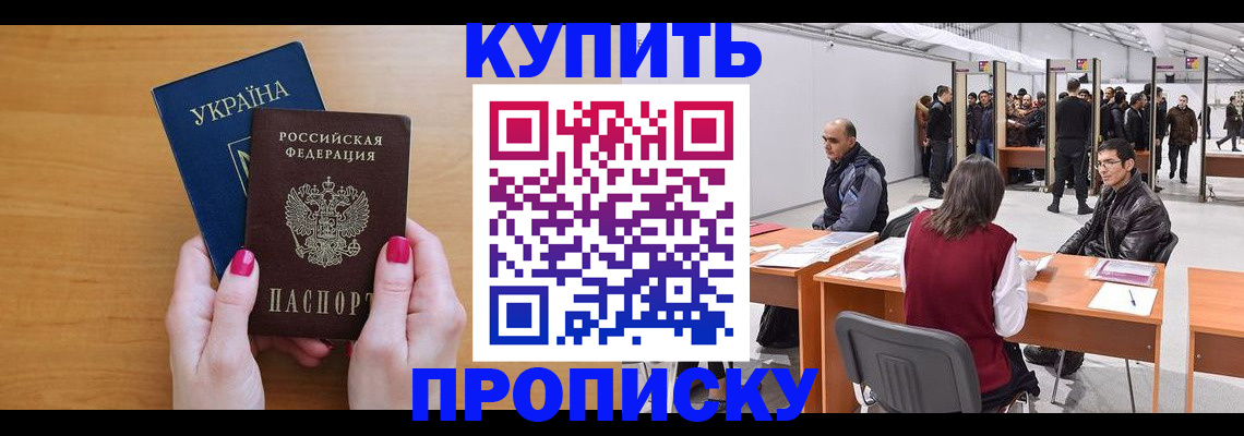 временная регистрация в квартире в Красноярском крае