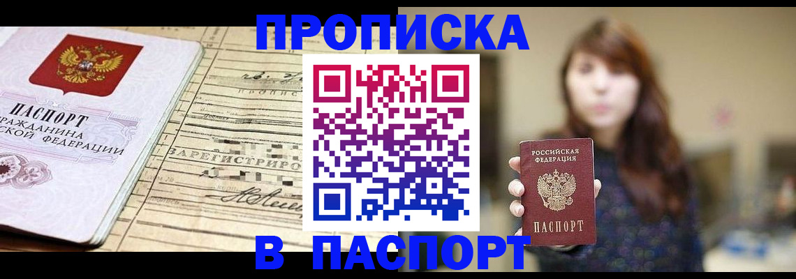 временная регистрация законно в Красноярском крае