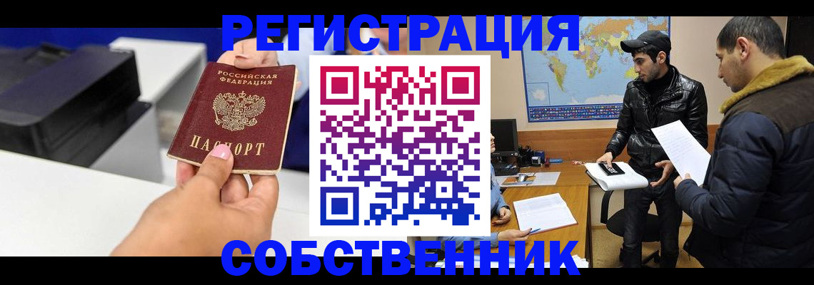 временная регистрация надежно в Красноярском крае