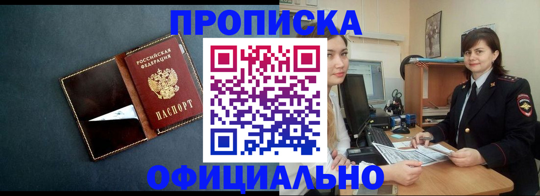 временная регистрация поиск в Красноярском крае
