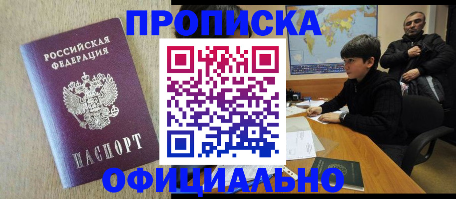 регистрация в Красноярском крае