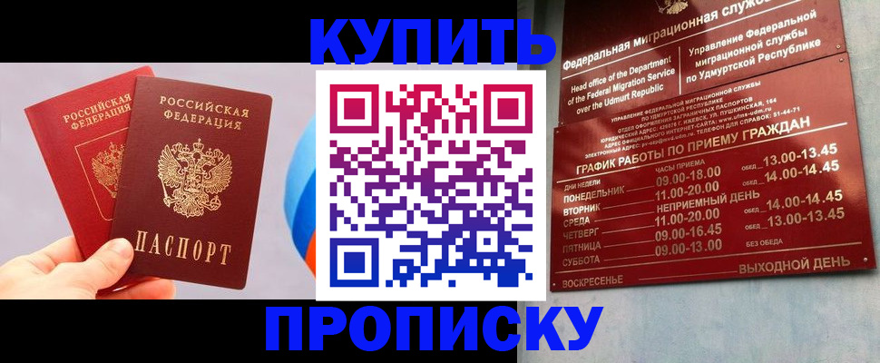 временная регистрация для школы в Красноярском крае