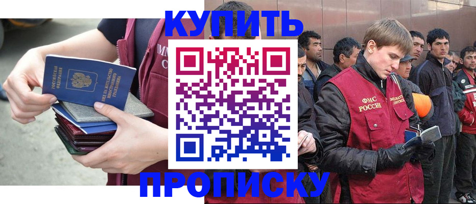 регистрация в Красноярском крае