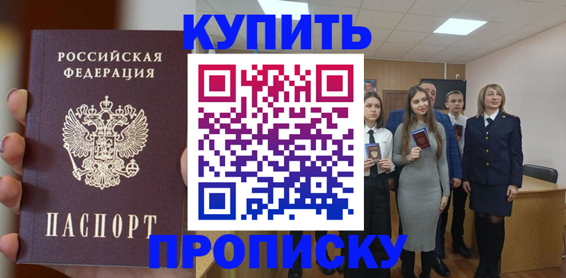 временная регистрация гарантия в Красноярском крае